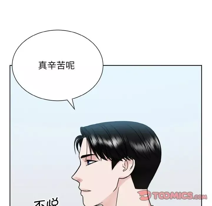眷恋-第36話 - 图片 42