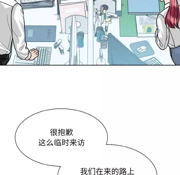 眷恋-第36話 - 图片 57