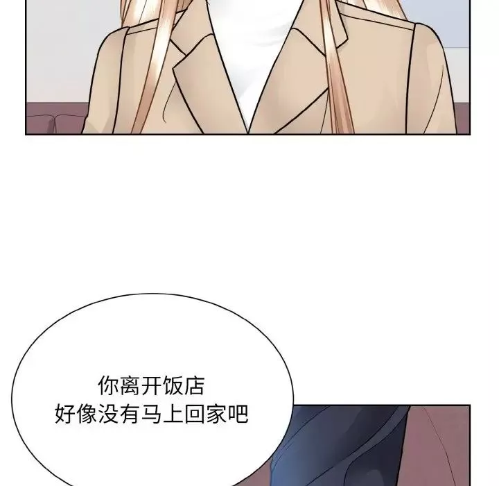 眷恋-第36話 - 图片 76