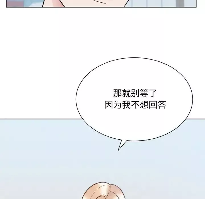 眷恋-第36話 - 图片 87