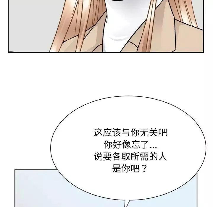 眷恋第36話