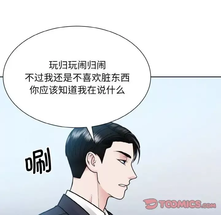 眷恋-第36話 - 图片 98