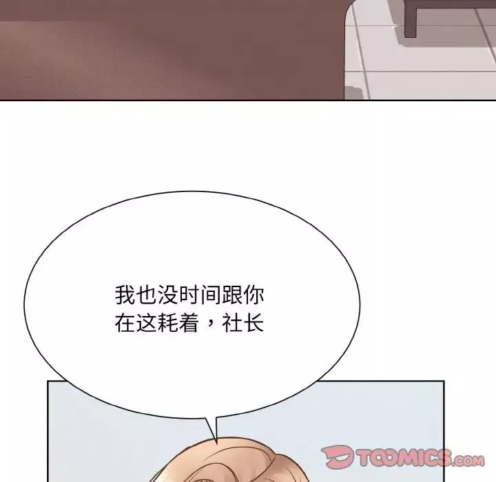 眷恋-第36話 - 图片 102