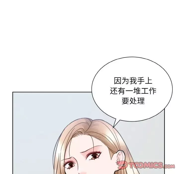 眷恋-第36話 - 图片 106