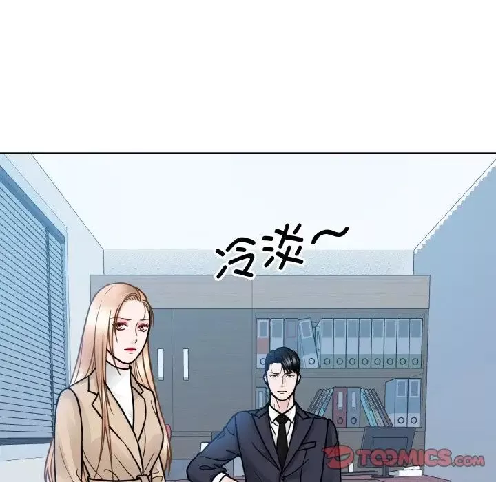 眷恋-第36話 - 图片 110