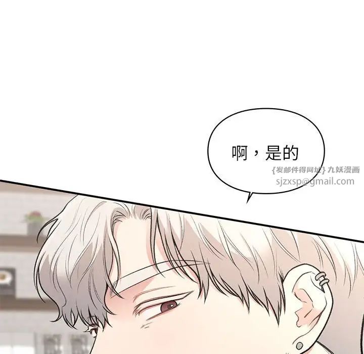 让我一见钟情的他第32話