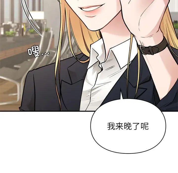 让我一见钟情的他第32話