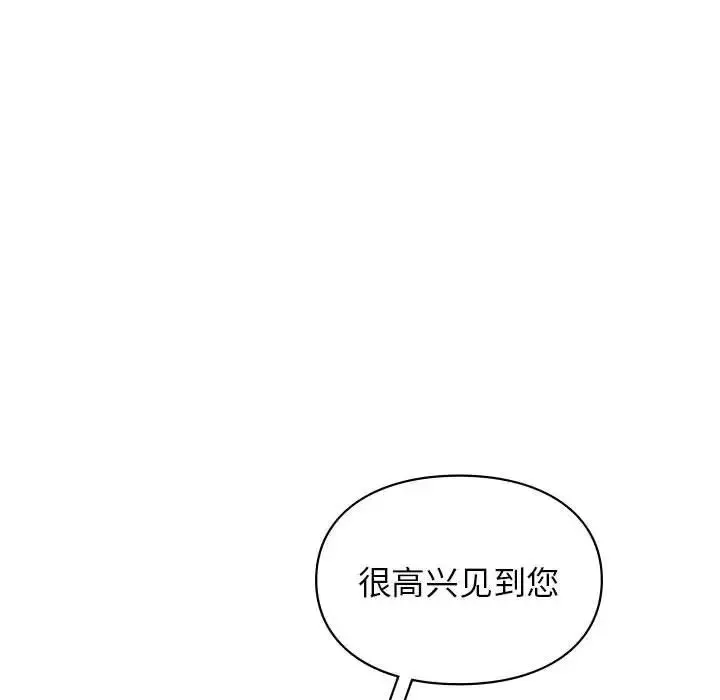 让我一见钟情的他第32話