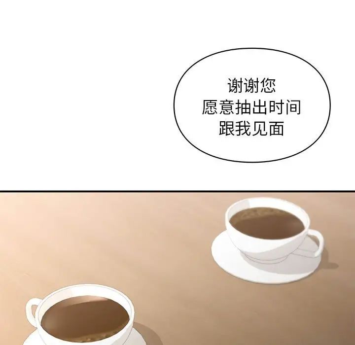 让我一见钟情的他第32話