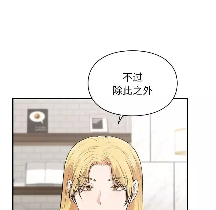 让我一见钟情的他-第32話 - 图片 23