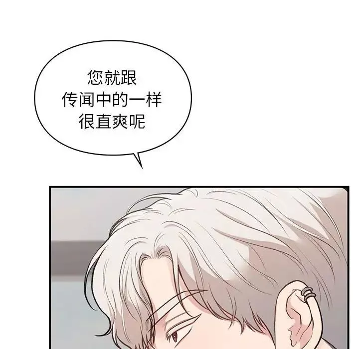 让我一见钟情的他第32話