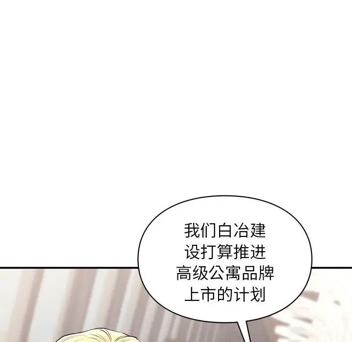 让我一见钟情的他第32話