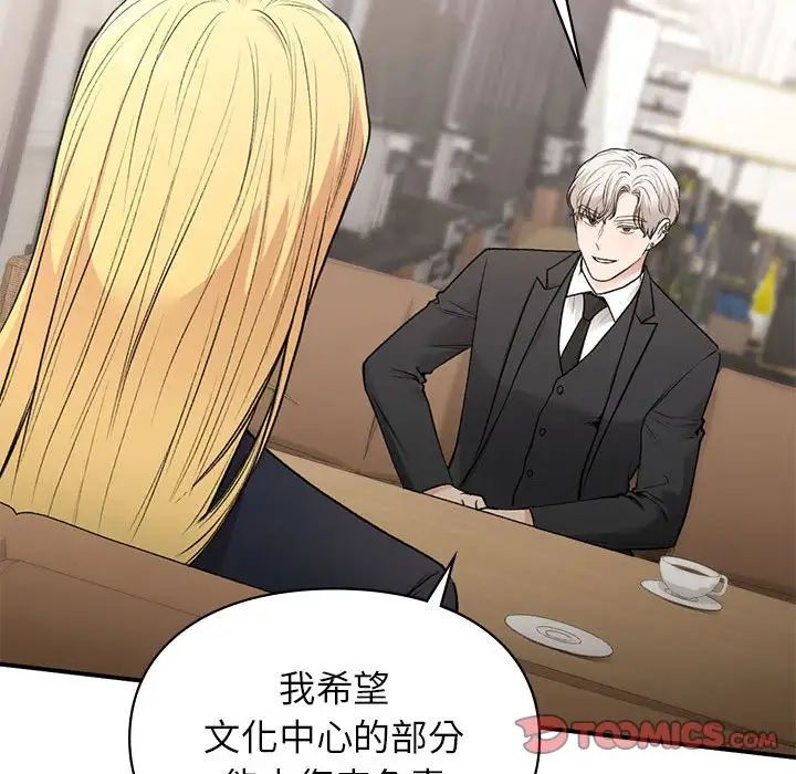 让我一见钟情的他第32話