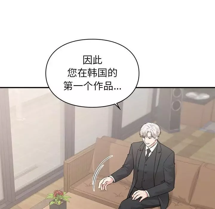 让我一见钟情的他-第32話 - 图片 37