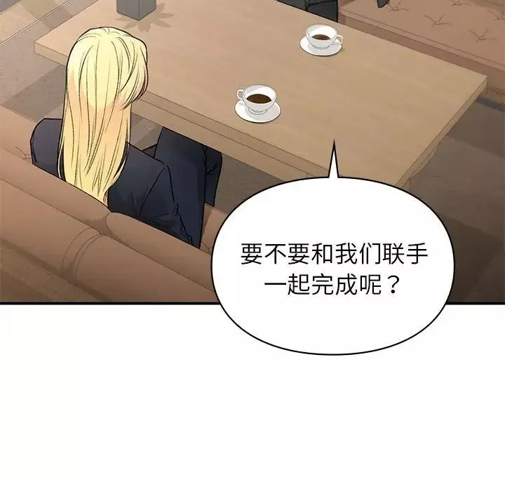 让我一见钟情的他-第32話 - 图片 38