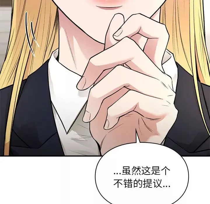 让我一见钟情的他-第32話 - 图片 40