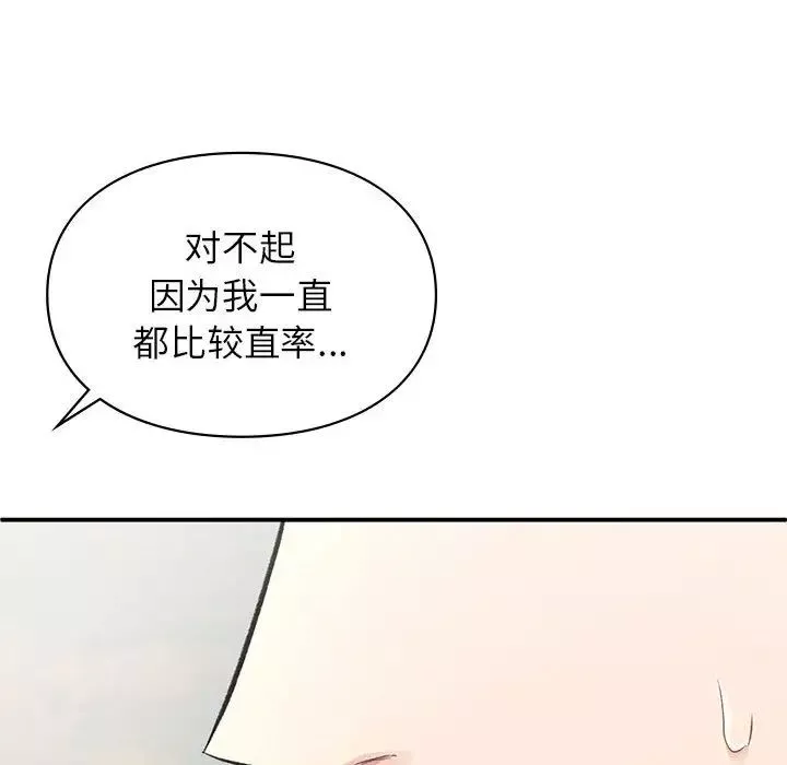 让我一见钟情的他-第32話 - 图片 50