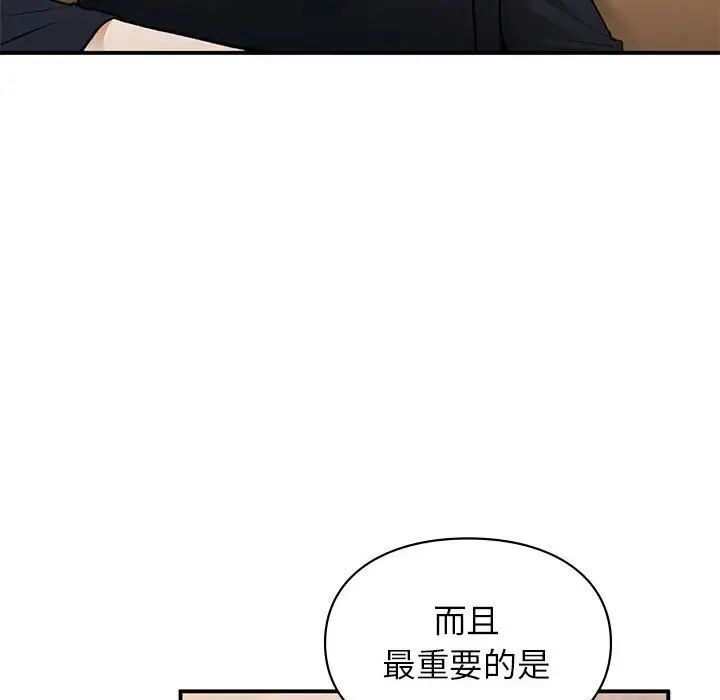 让我一见钟情的他第32話