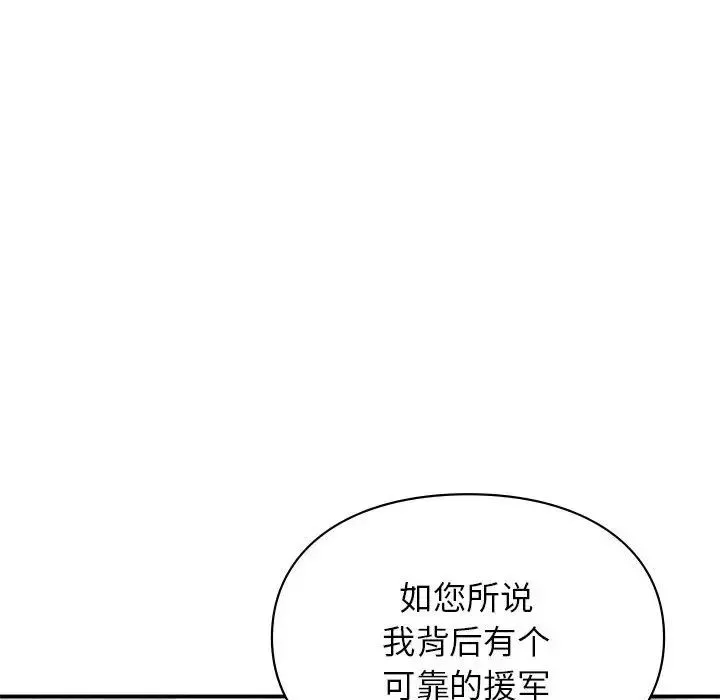 让我一见钟情的他-第32話 - 图片 56