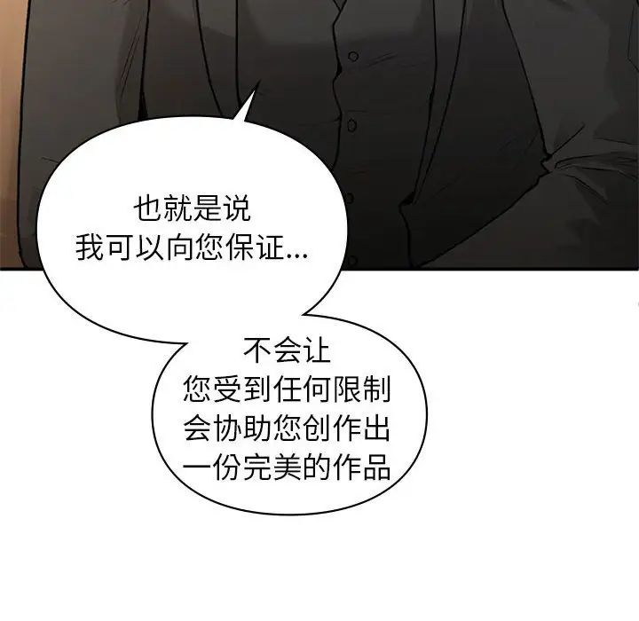 让我一见钟情的他第32話