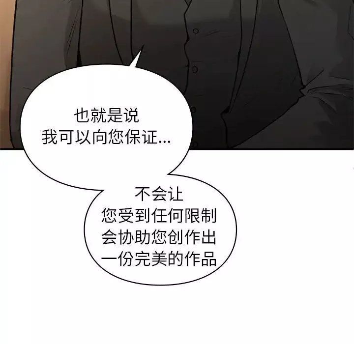 让我一见钟情的他第32話