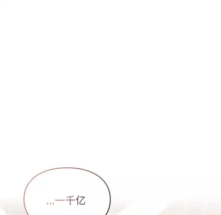 让我一见钟情的他第32話