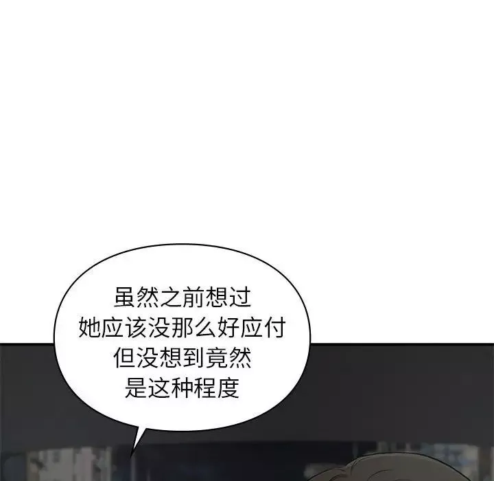 让我一见钟情的他-第32話 - 图片 70