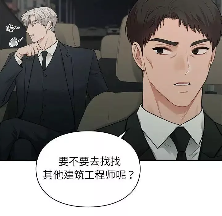 让我一见钟情的他-第32話 - 图片 71