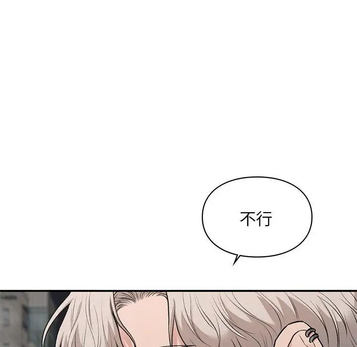 让我一见钟情的他第32話