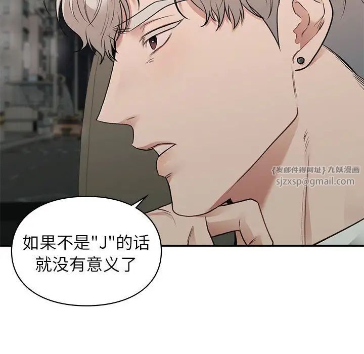 让我一见钟情的他第32話