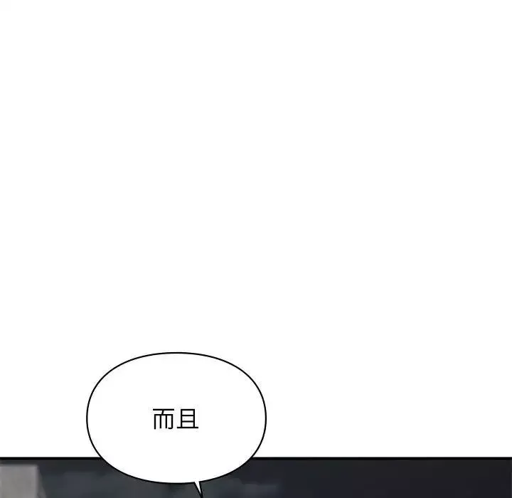 让我一见钟情的他-第32話 - 图片 76