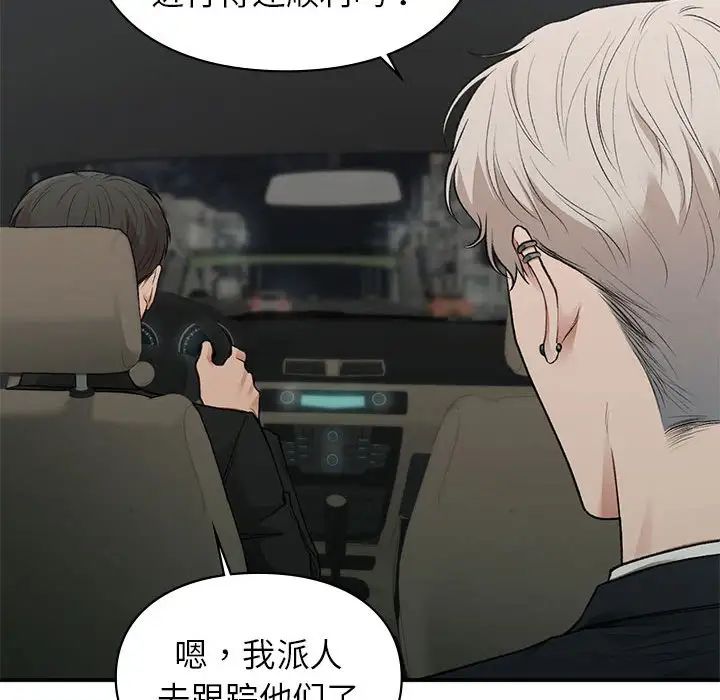 让我一见钟情的他第32話