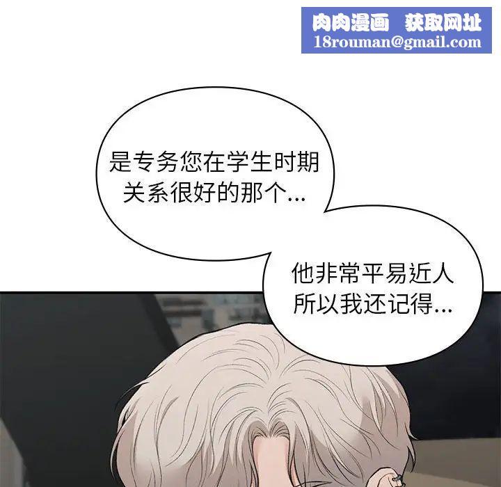 让我一见钟情的他第32話