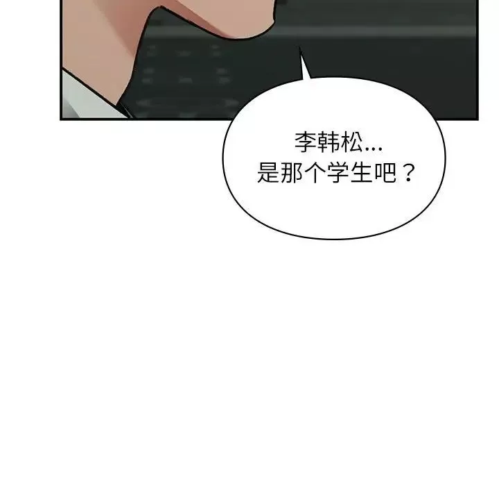 让我一见钟情的他-第32話 - 图片 83