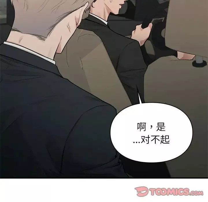 让我一见钟情的他第32話