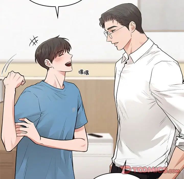 让我一见钟情的他第32話