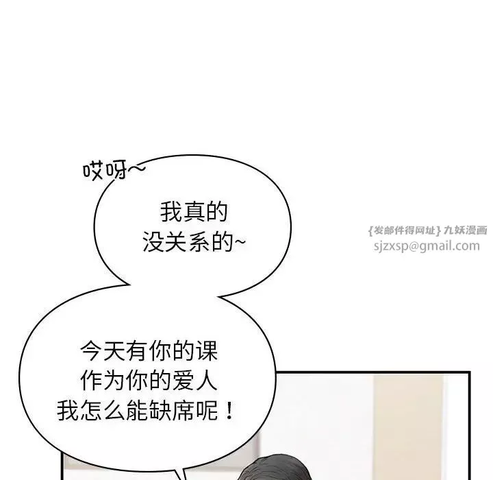 让我一见钟情的他-第32話 - 图片 95