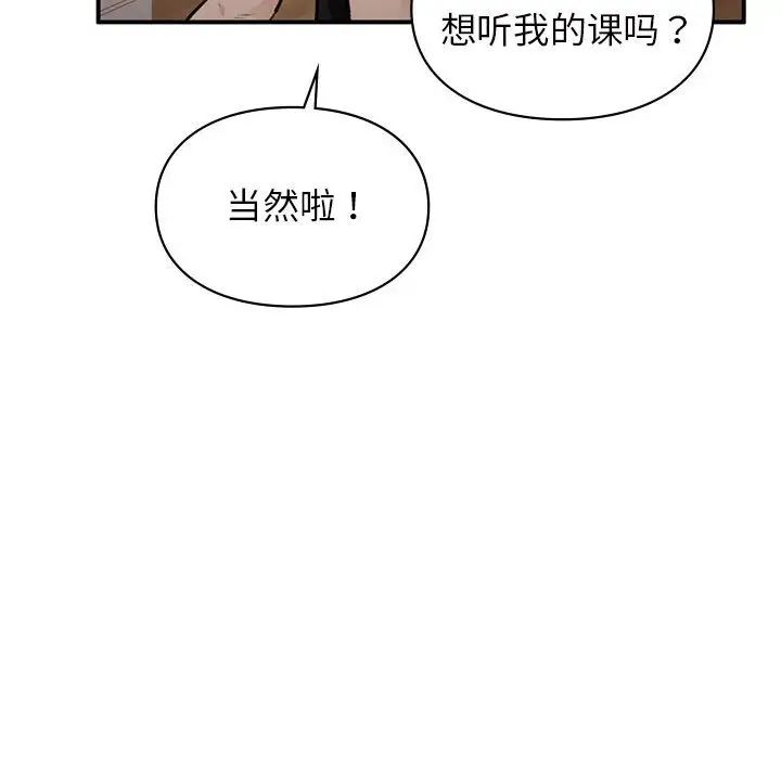 让我一见钟情的他第32話