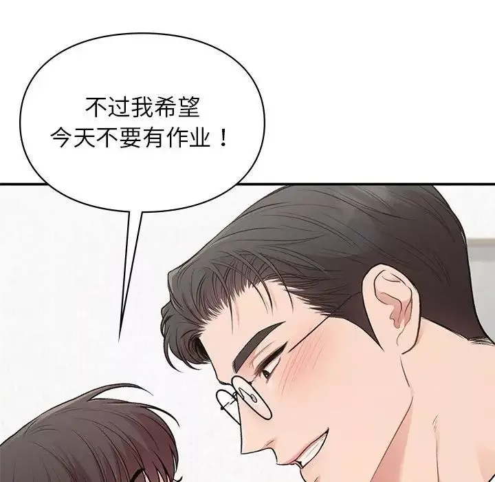 让我一见钟情的他-第32話 - 图片 98