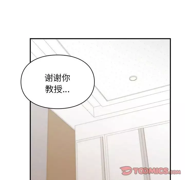 让我一见钟情的他-第32話 - 图片 105