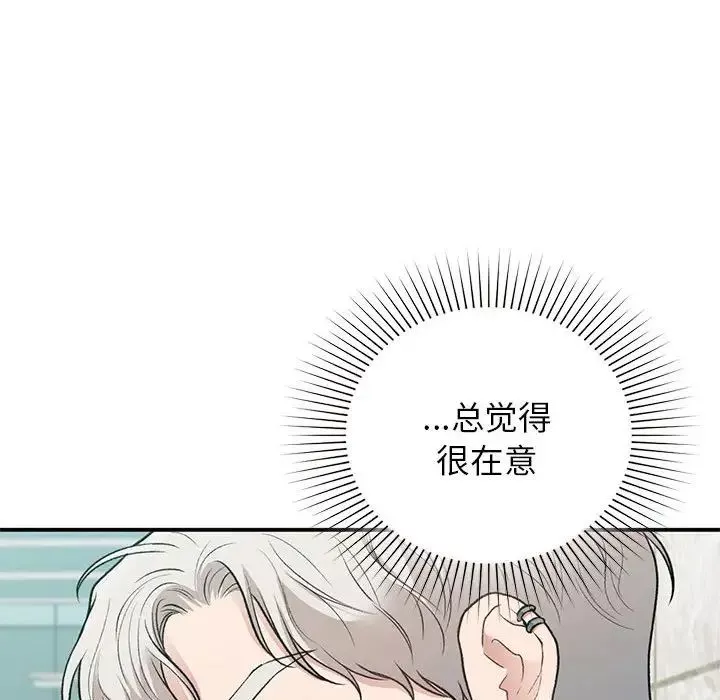 让我一见钟情的他-第32話 - 图片 112