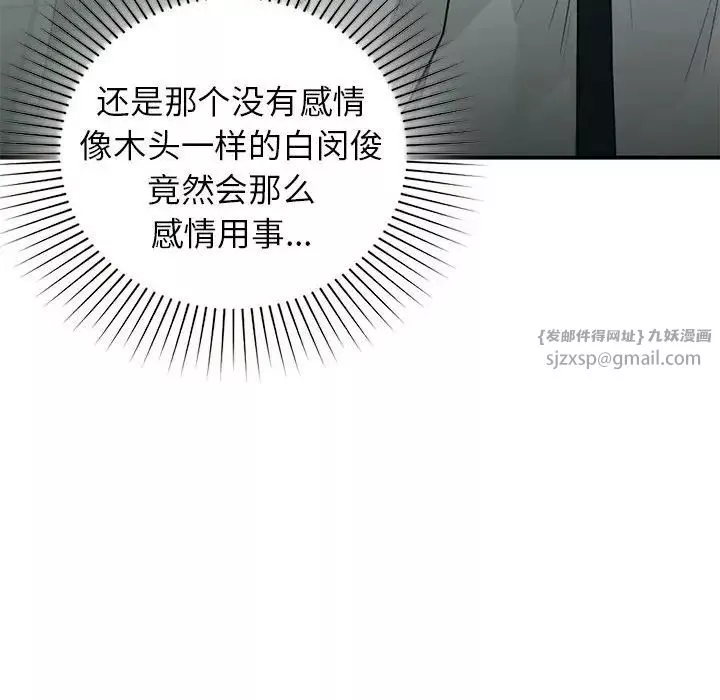 让我一见钟情的他-第32話 - 图片 116