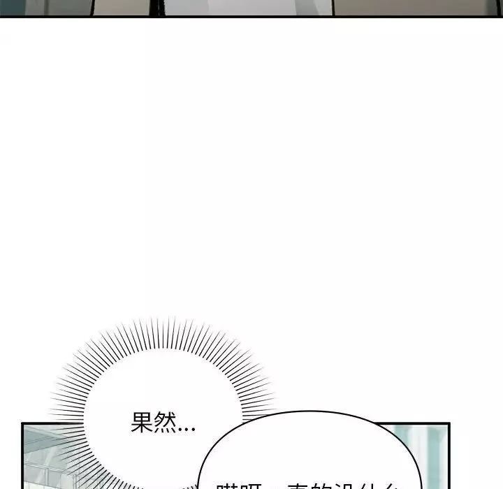 让我一见钟情的他第32話