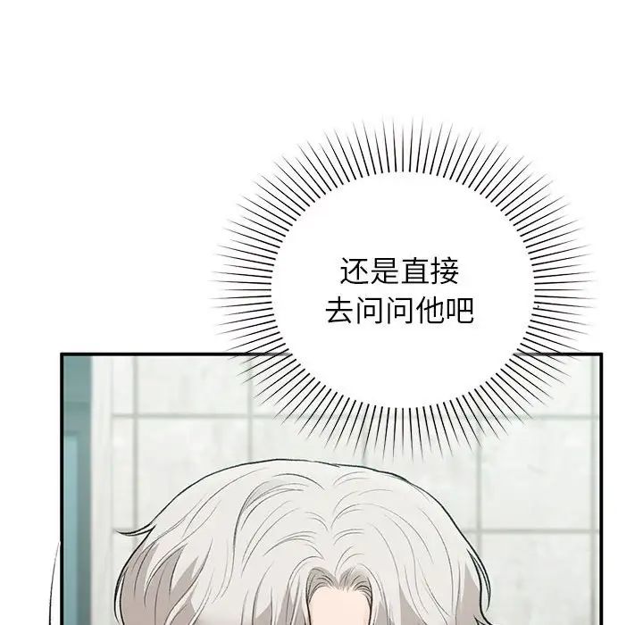 让我一见钟情的他第32話