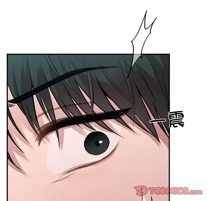 让我一见钟情的他第32話