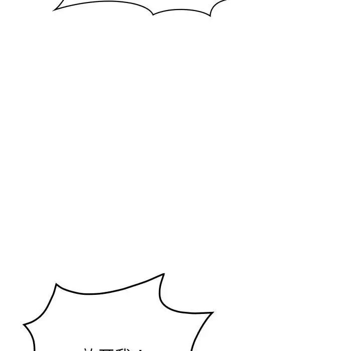 让我一见钟情的他第32話