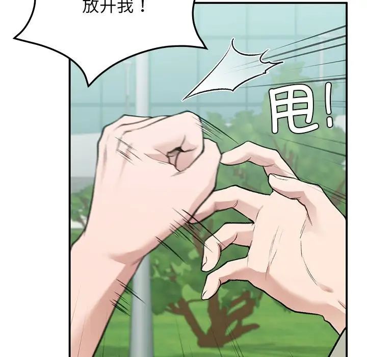 让我一见钟情的他第32話