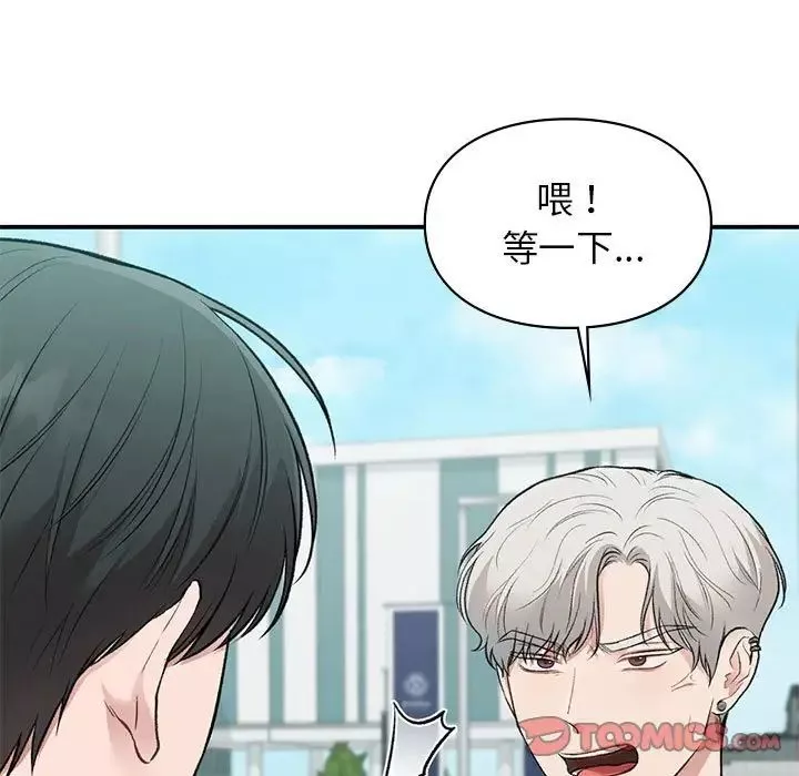 让我一见钟情的他-第32話 - 图片 141