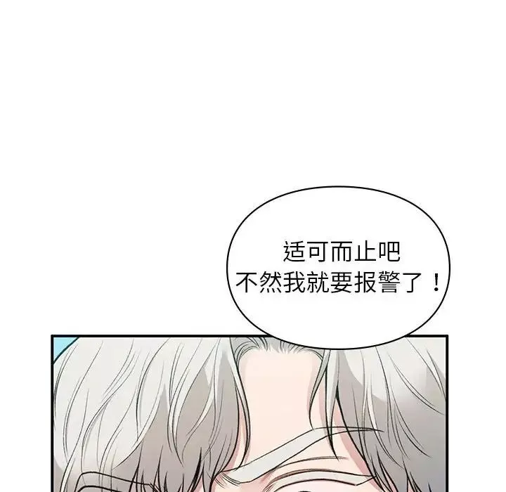 让我一见钟情的他第32話