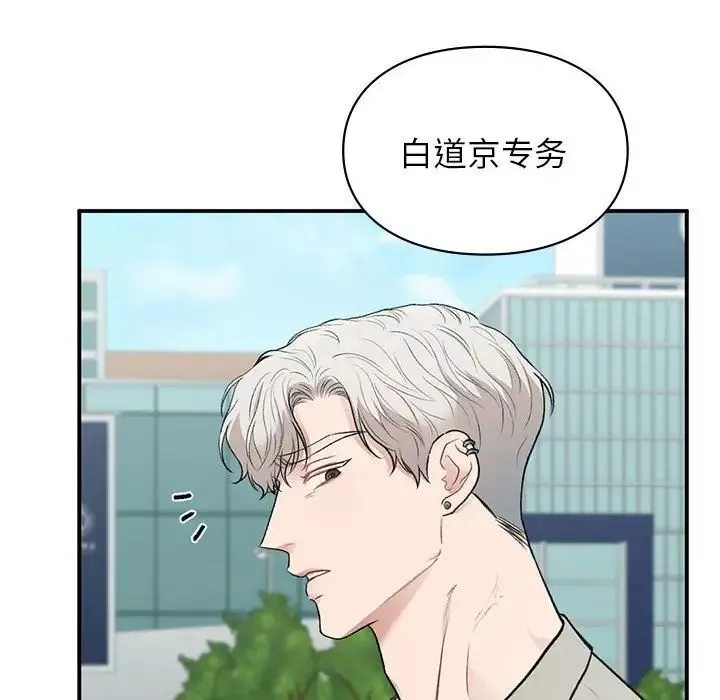 让我一见钟情的他-第32話 - 图片 156